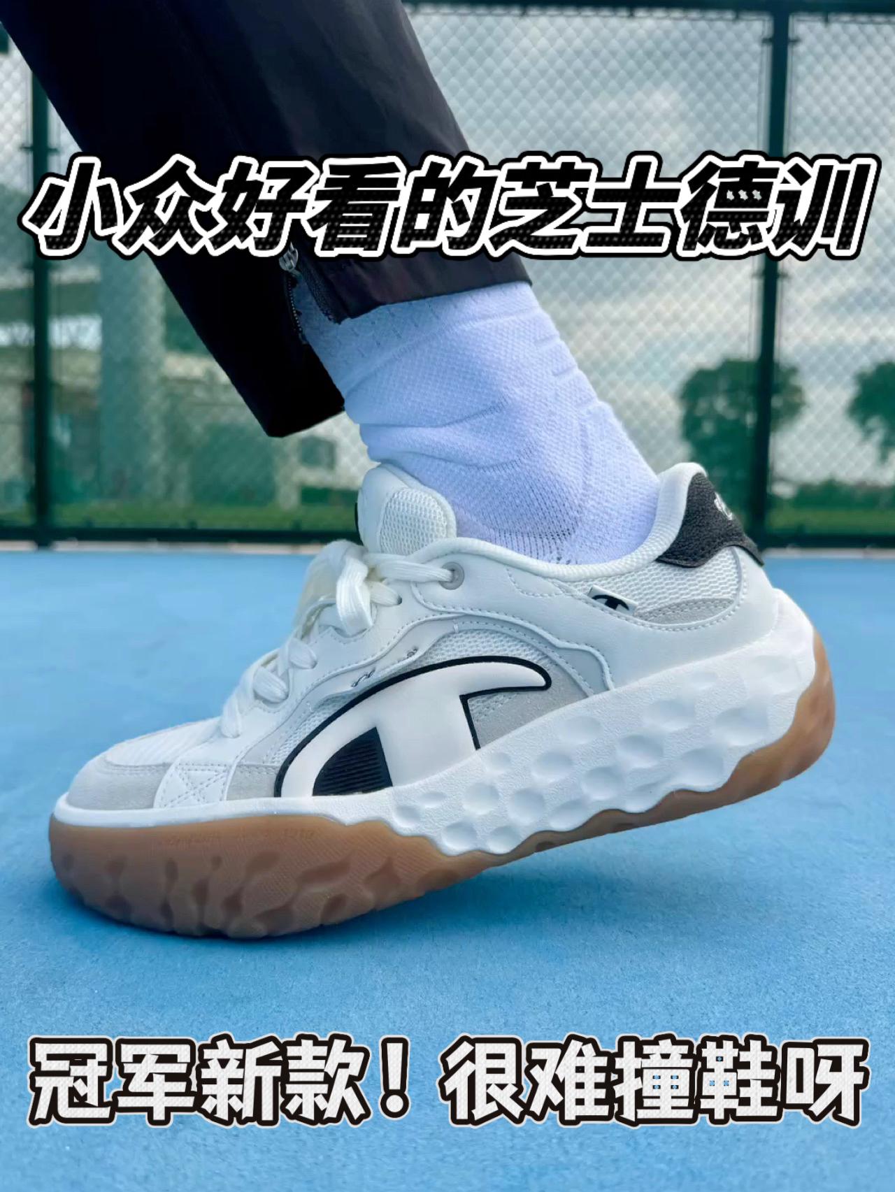 Champion新款芝士德训🔥秋冬穿雀食挺香❗️