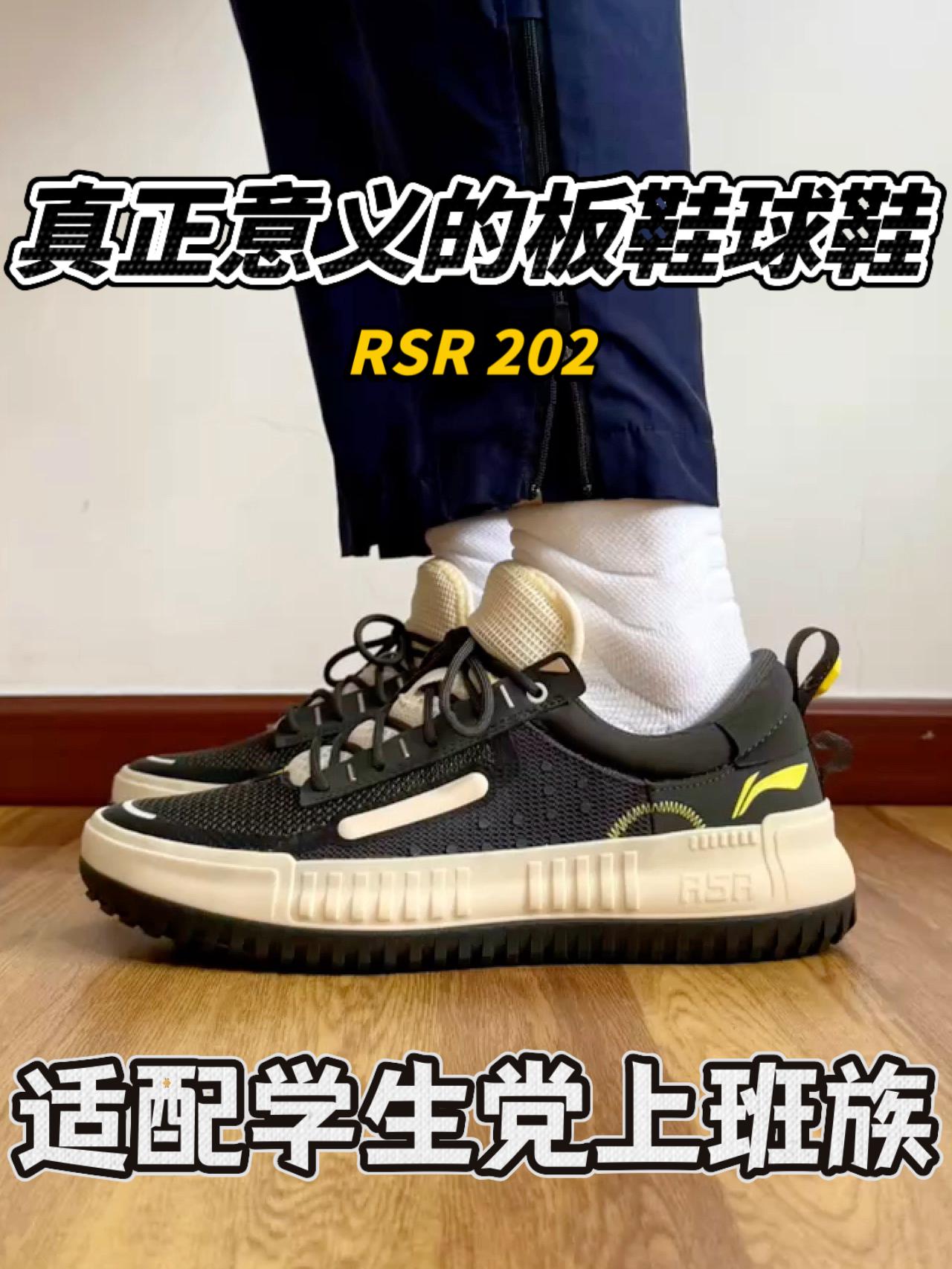 真正意义上的板鞋化球鞋🔥适配学生党和上班族❗️