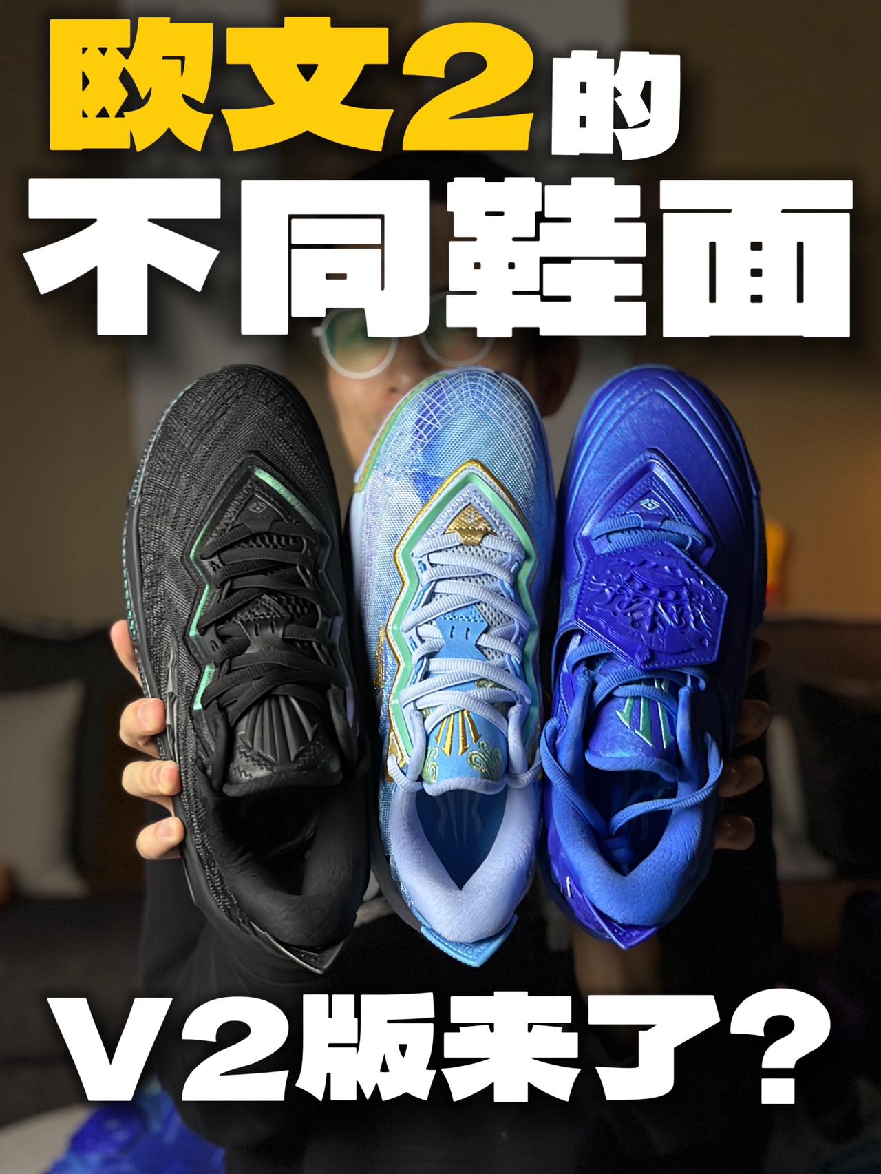 9个月前我就预测了欧文2会有Pro版‼️