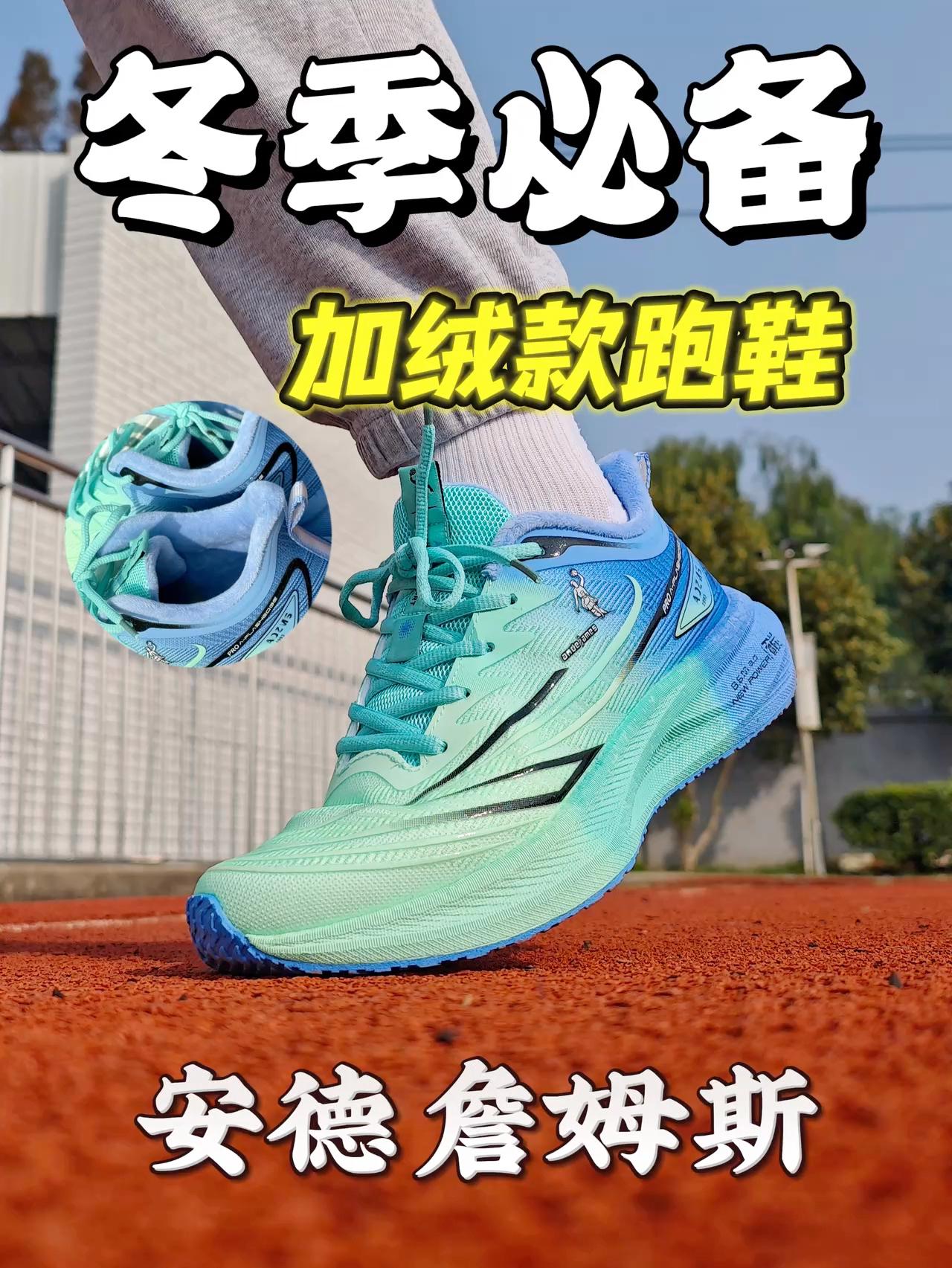 ［冬季必备］❗️加绒款跑鞋👟💥