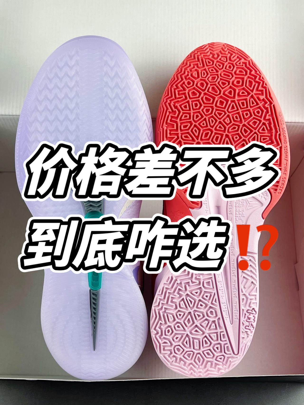 价格差不多！到底咋选呢！？