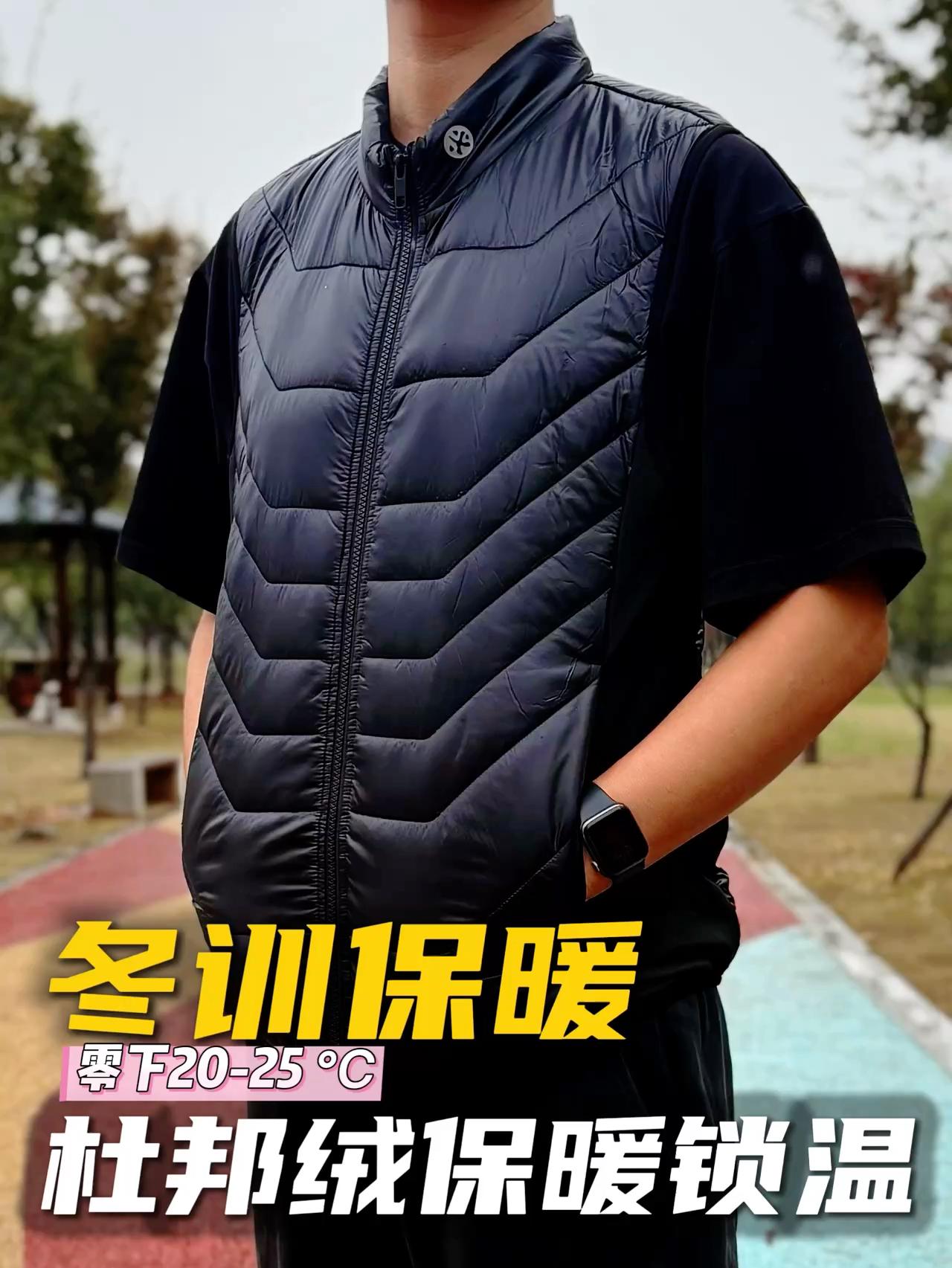 解决核心寒冷，棉马甲必不可少❗️