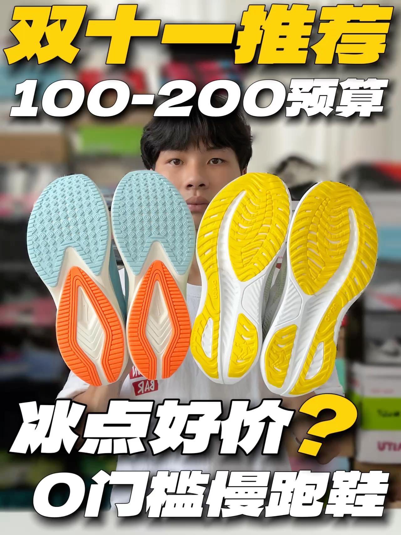 双十一冰点好价‼️100-200预算怎么选⁉️