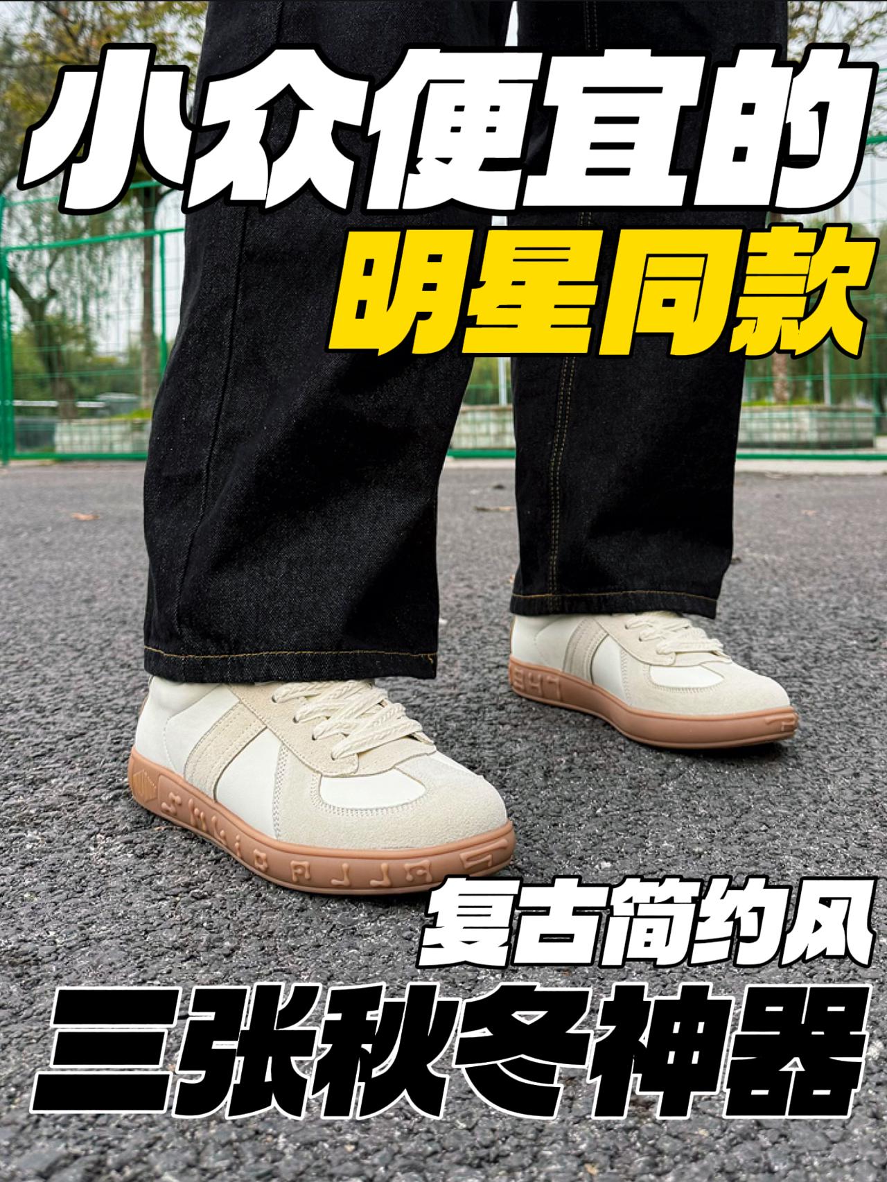 交出我的鞋靴链接✅｜冷门小众明星同款‼️三张拿下🔥
