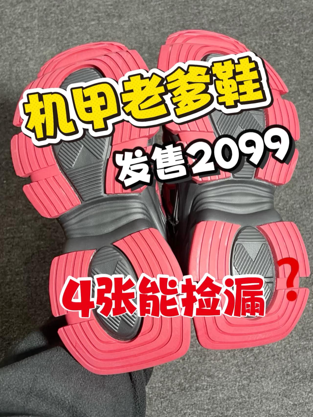直接拔高5CM❓机甲老爹鞋一穿一个不吱声