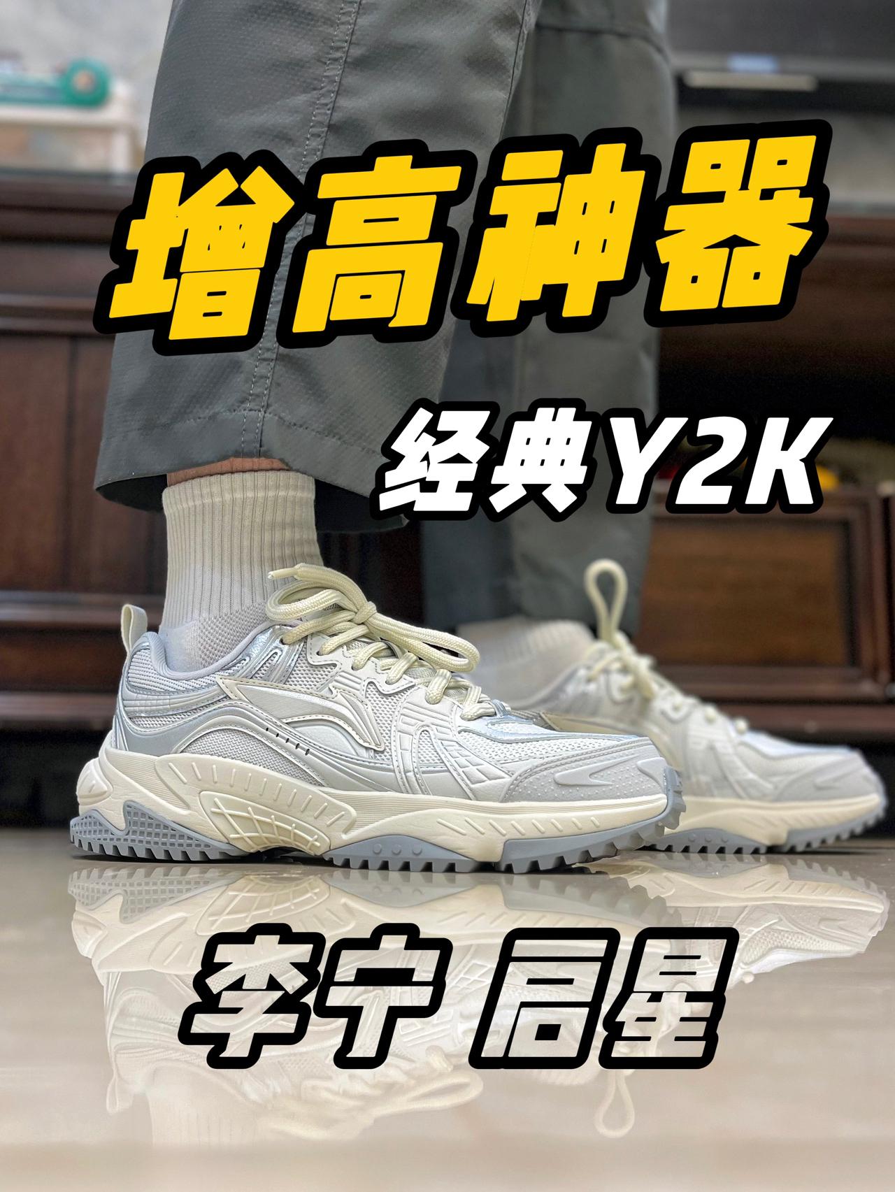 从175到180只差一双鞋👟
