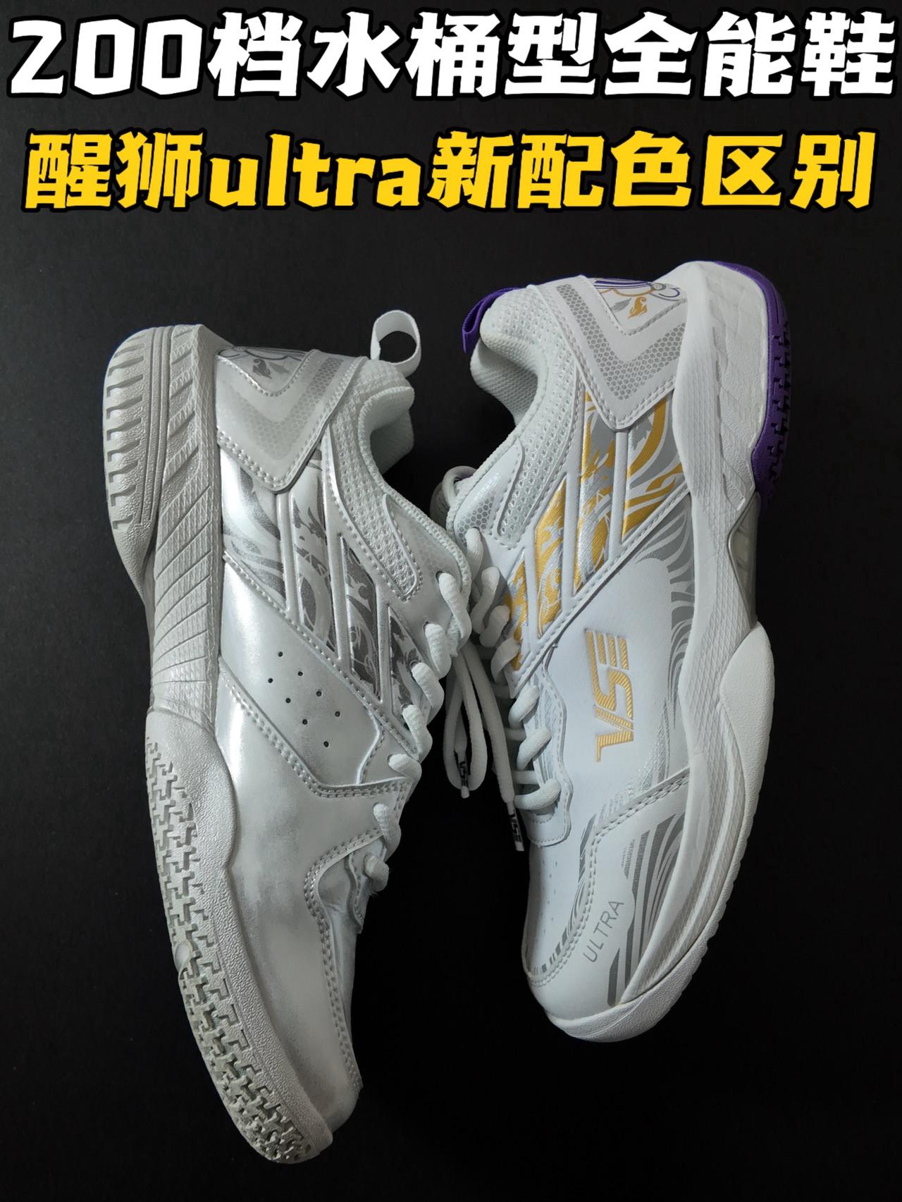醒狮ultra换了个银灰色，含金量还在上升