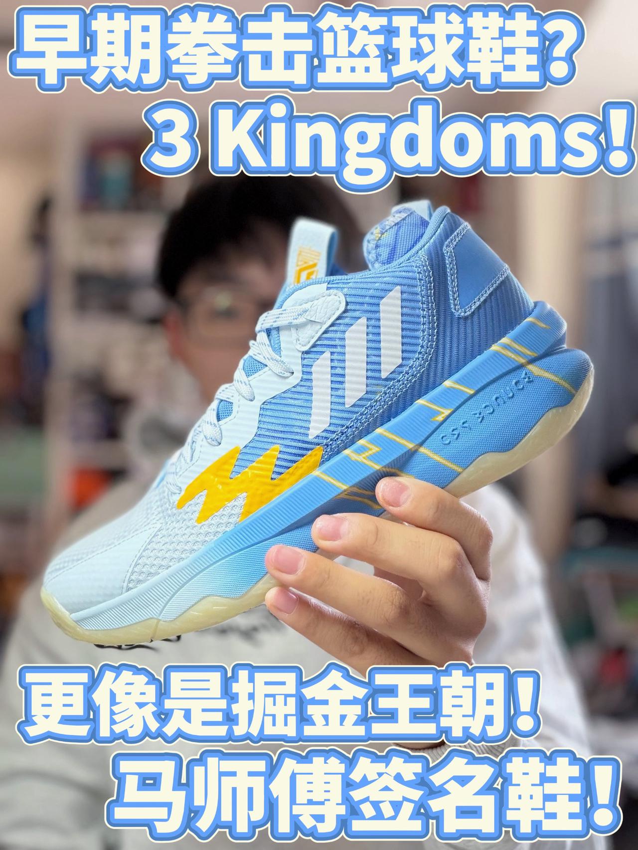 这是马师傅的Pe⁉️利拉德球鞋中的三国系列是真的经典❗️