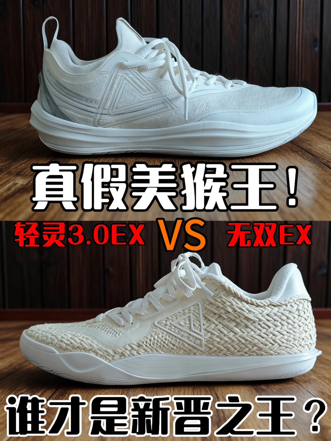 新鞋零时差｜我嘞个豆啊‼️两双EX同时发售⁉️
