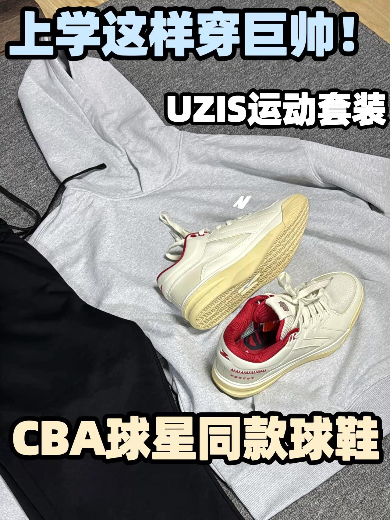 这套穿搭谁穿谁帅！而且衣服裤子只要99