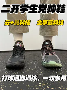 口粮级球鞋‼️|二开,后卫实战党插眼🔥‼️