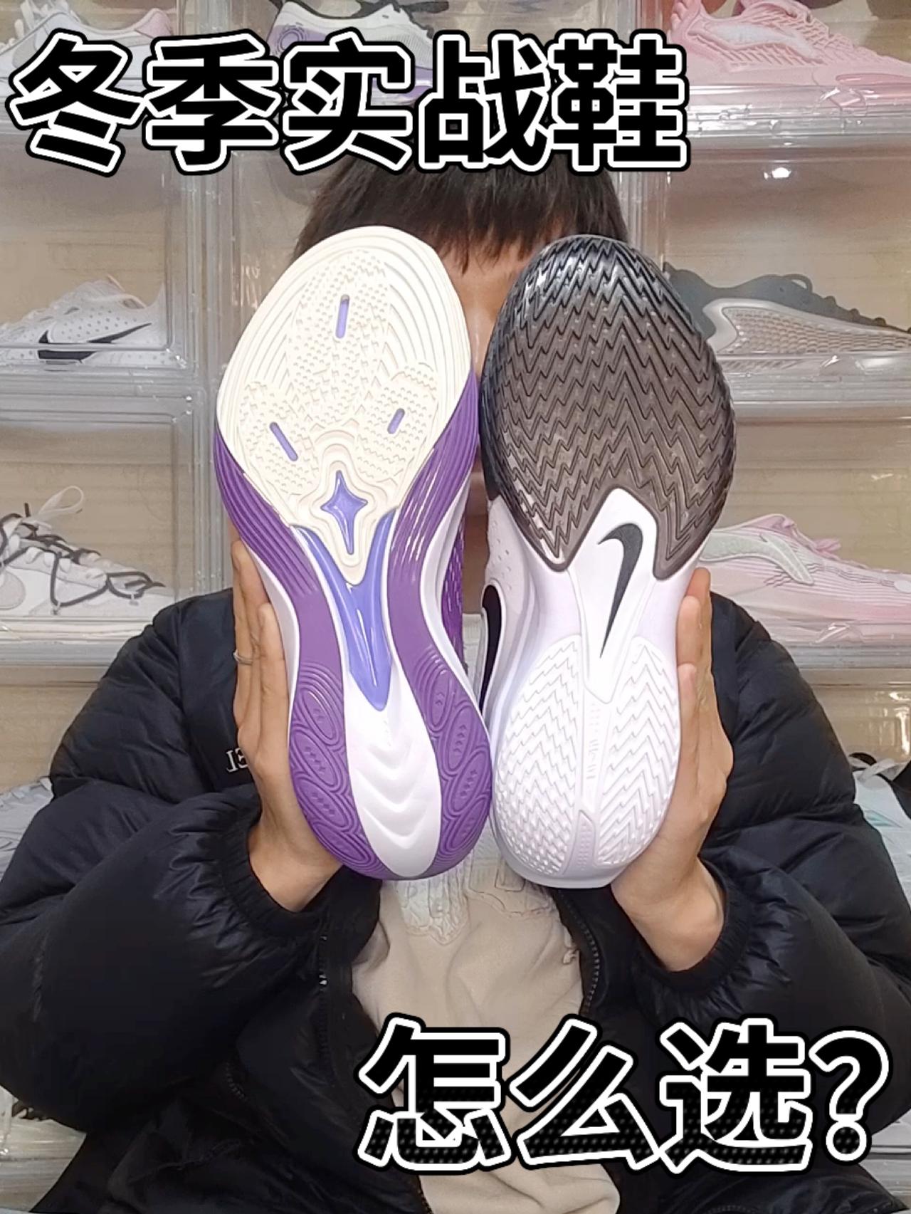 发现两双宝藏实战球鞋！