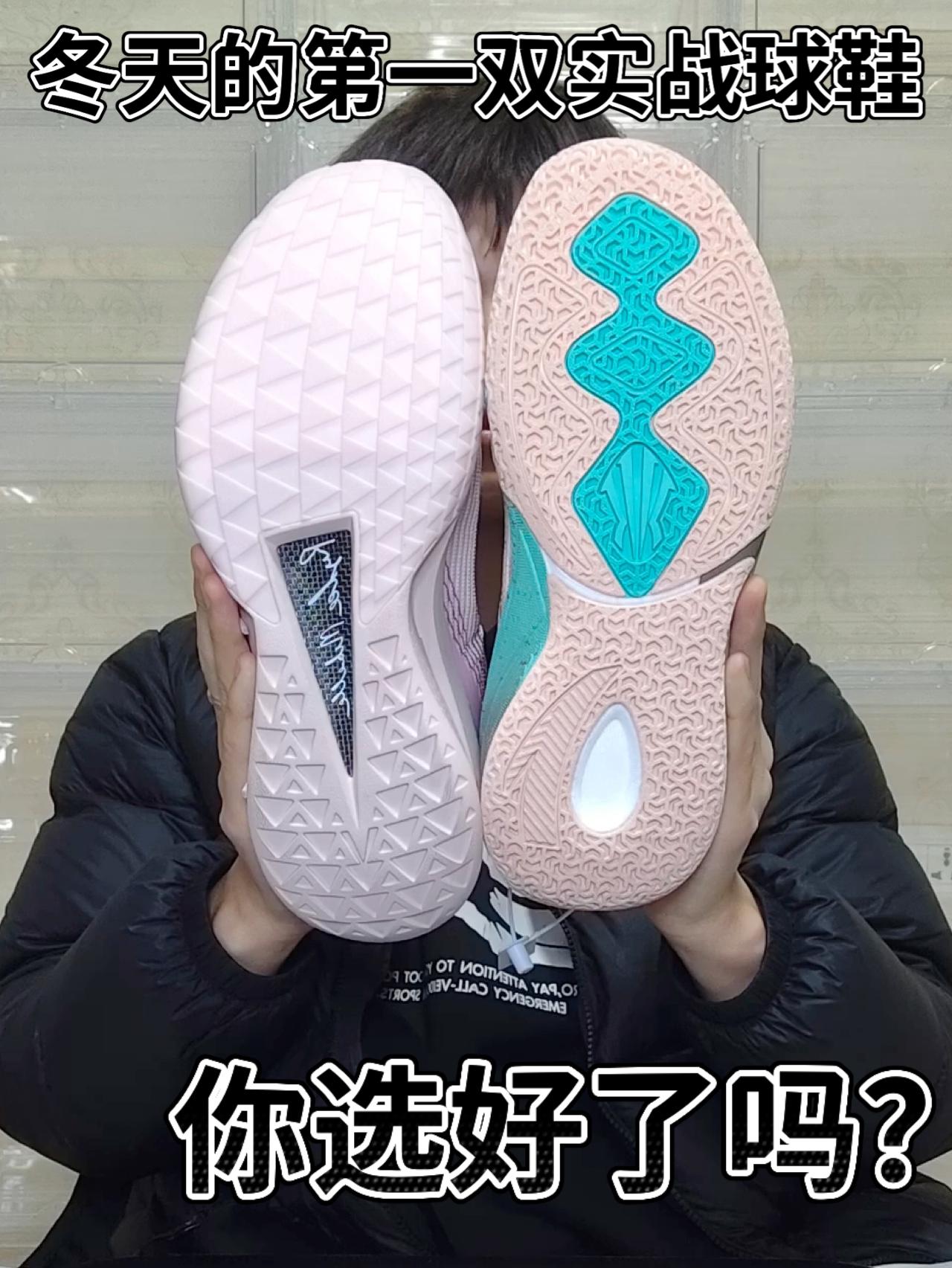 冬天的第一双实战球鞋来袭！