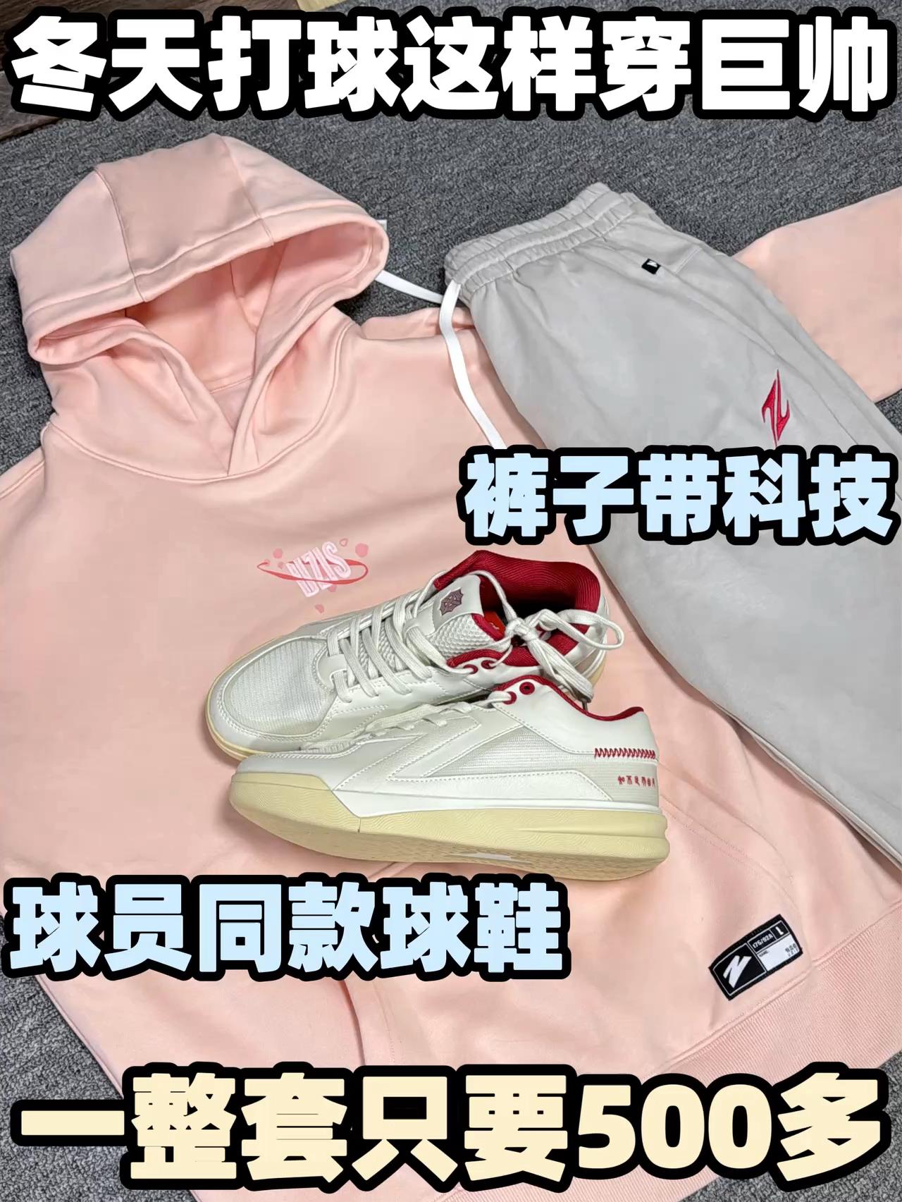 这套UZIS最近很火，上学穿嘎嘎帅！