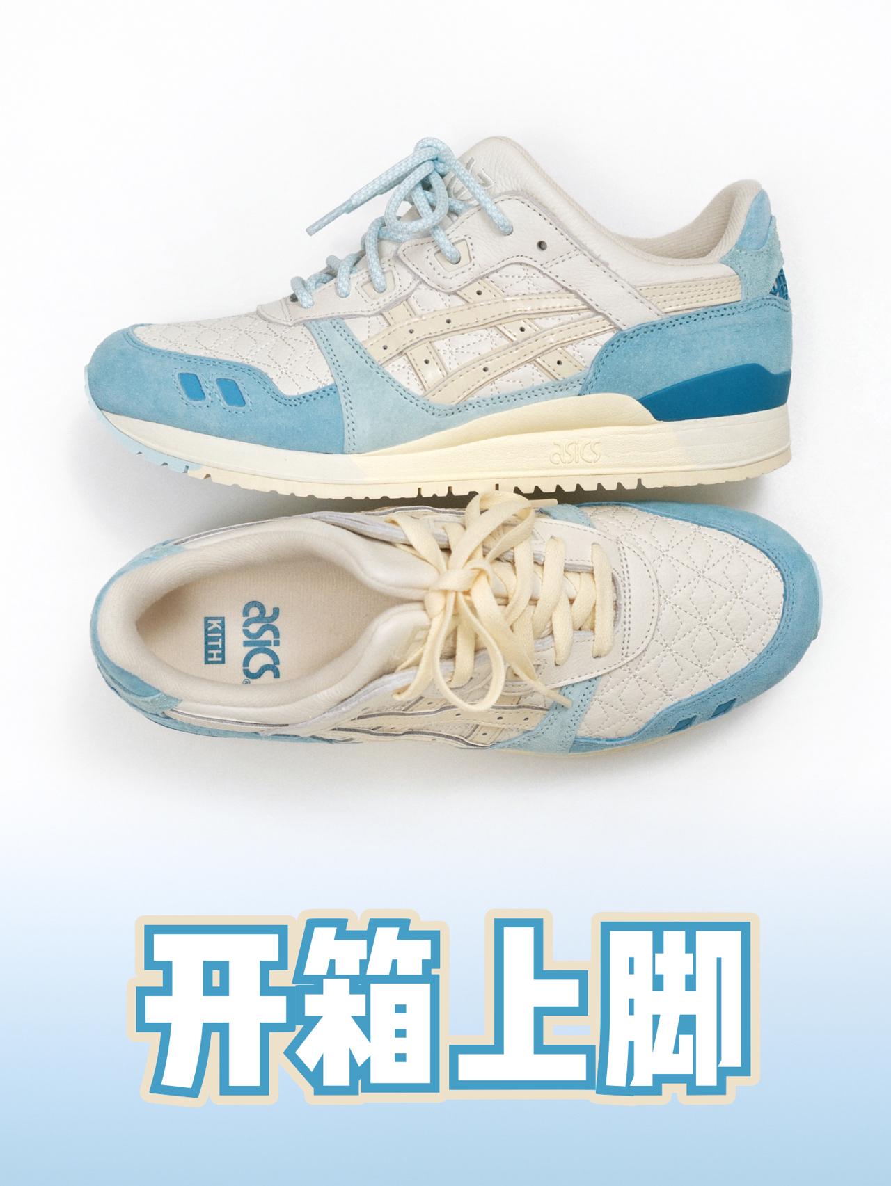 开箱上脚｜KITH世博会🌐