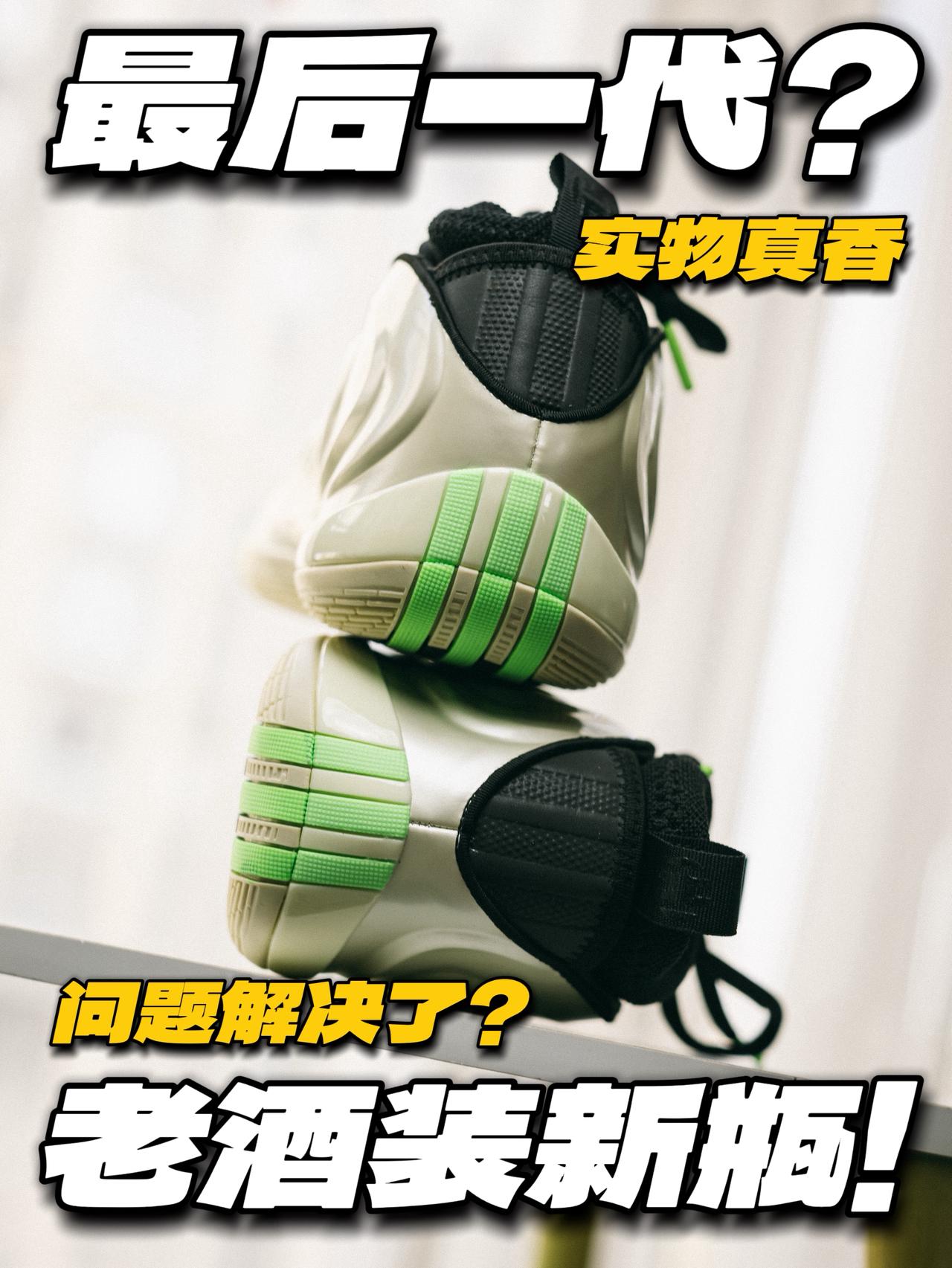 毫无诚意的变化‼️实物真的帅