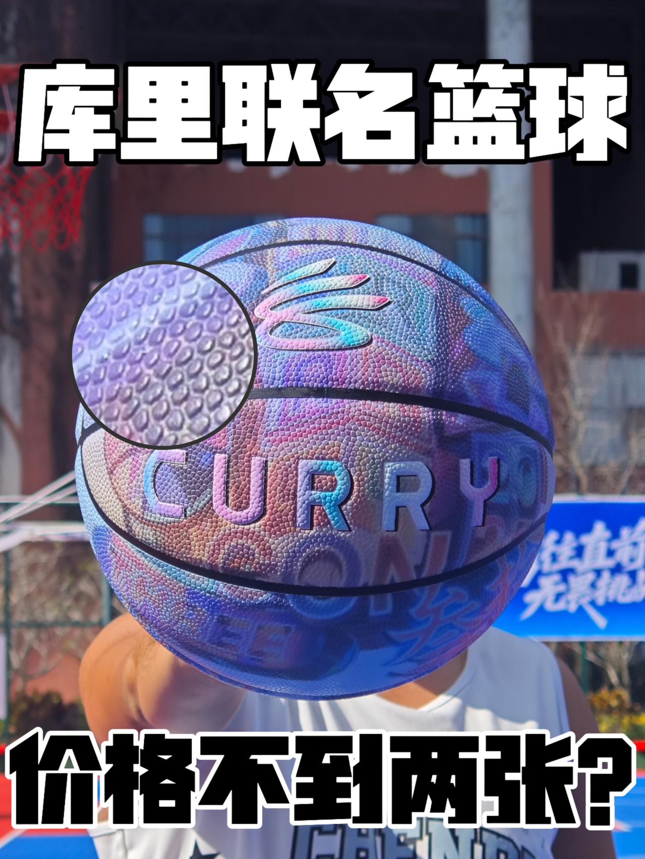投篮准的秘密⁉️解锁库里同款训练篮球‼️