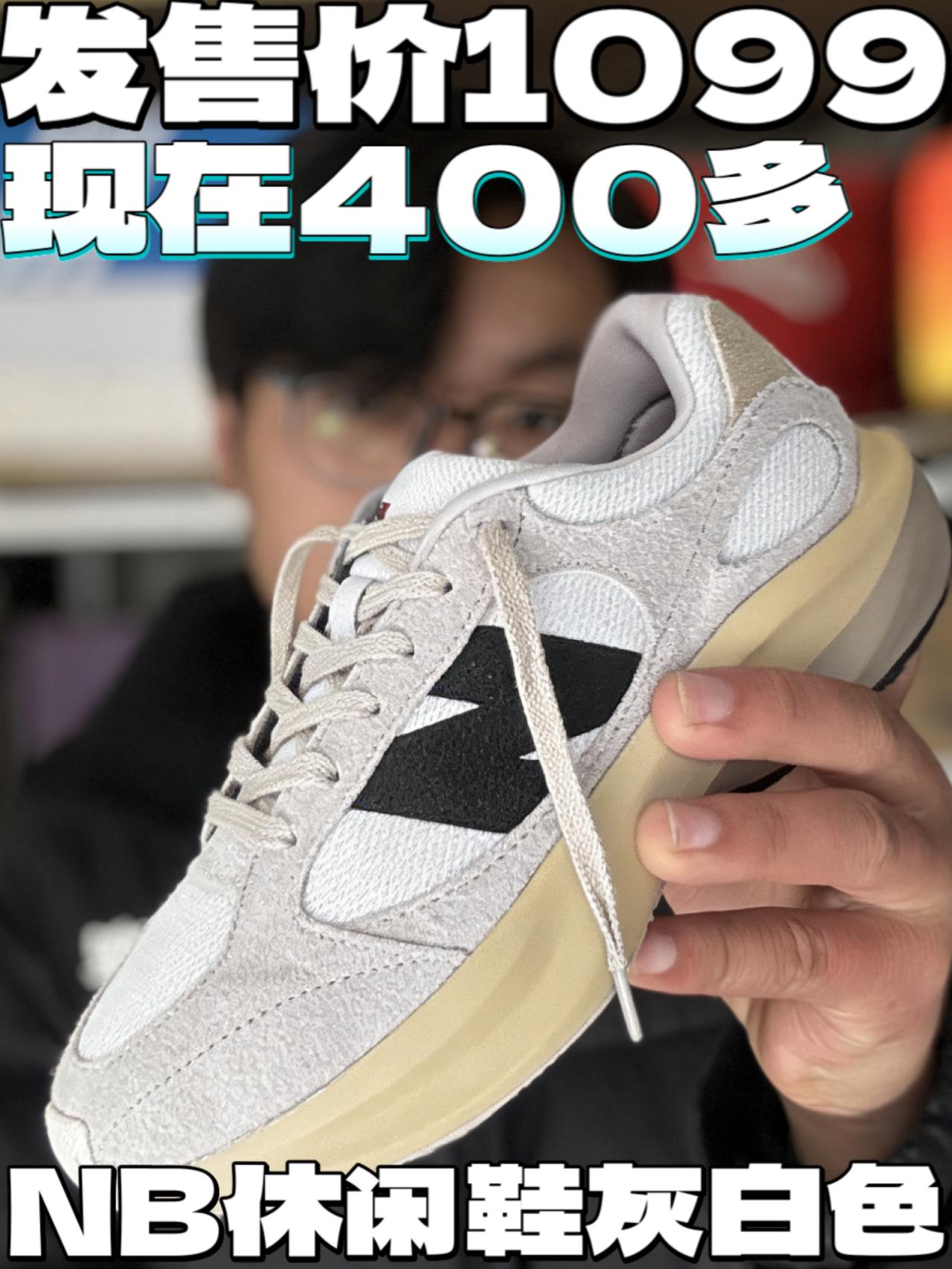 2025得物年度鞋王｜400多捡漏原价1099的NB休闲鞋真的是赚麻啦！