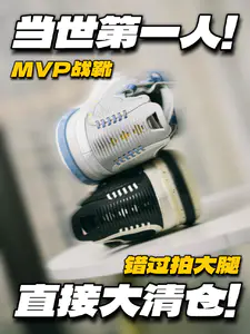 2025得物年度鞋王 | 直接大清仓错过拍大腿