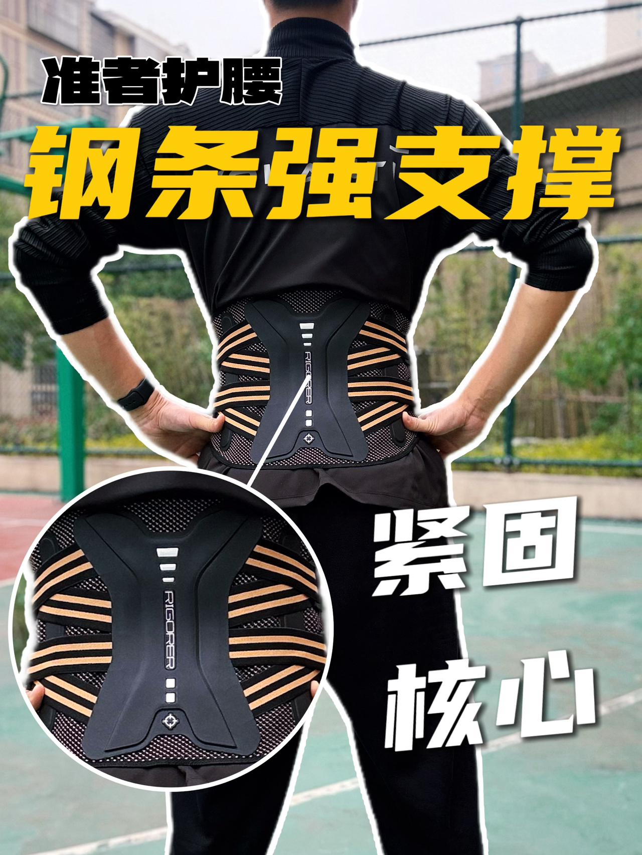 教你一招就能紧固核心❗️
