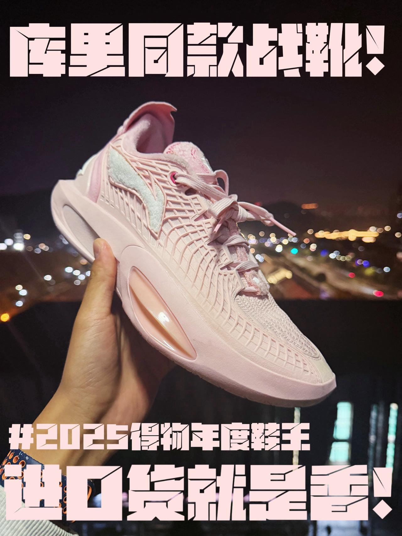 2025得物年度鞋王｜库里严选的进口鞋有没有说法🤔