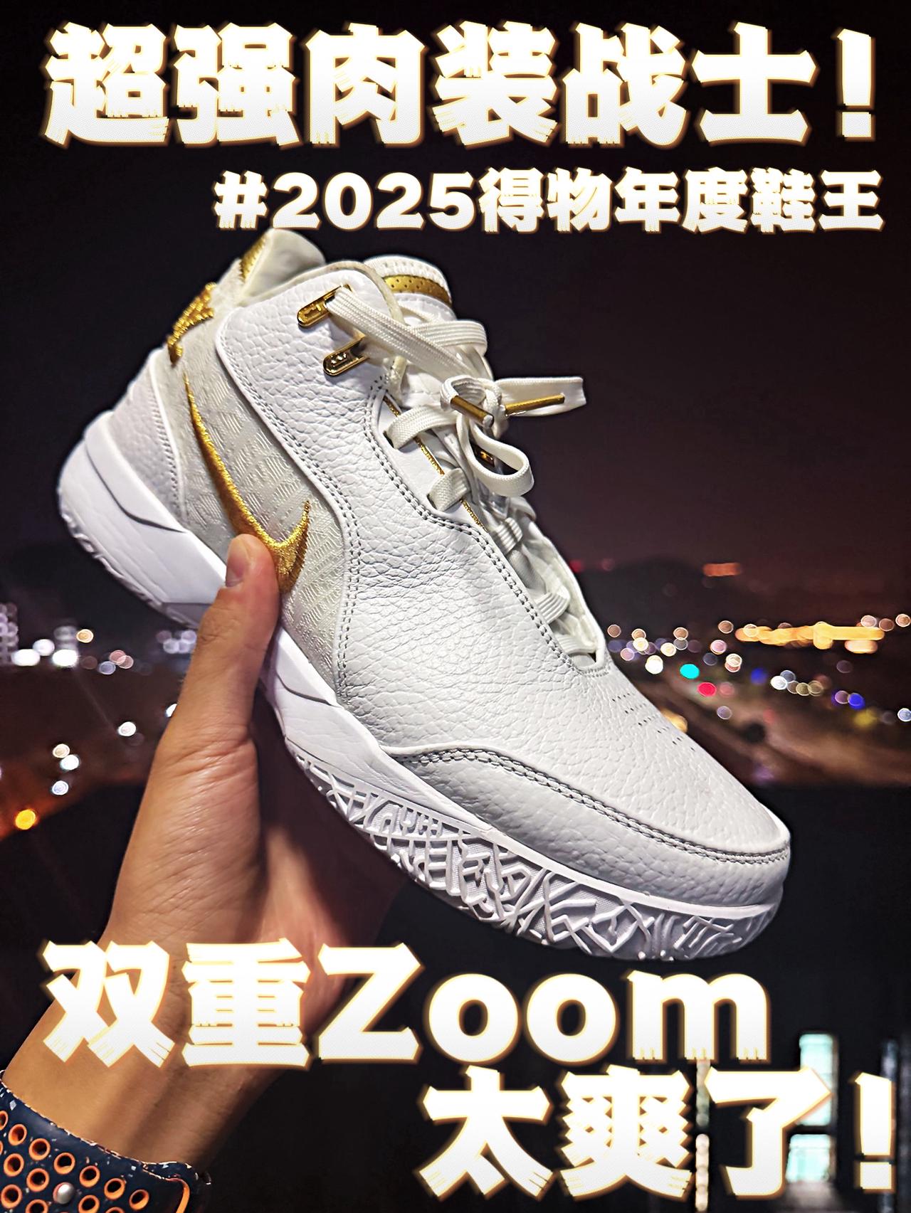 2025得物年度鞋王｜三开的NXXT还是太权威了❗️
