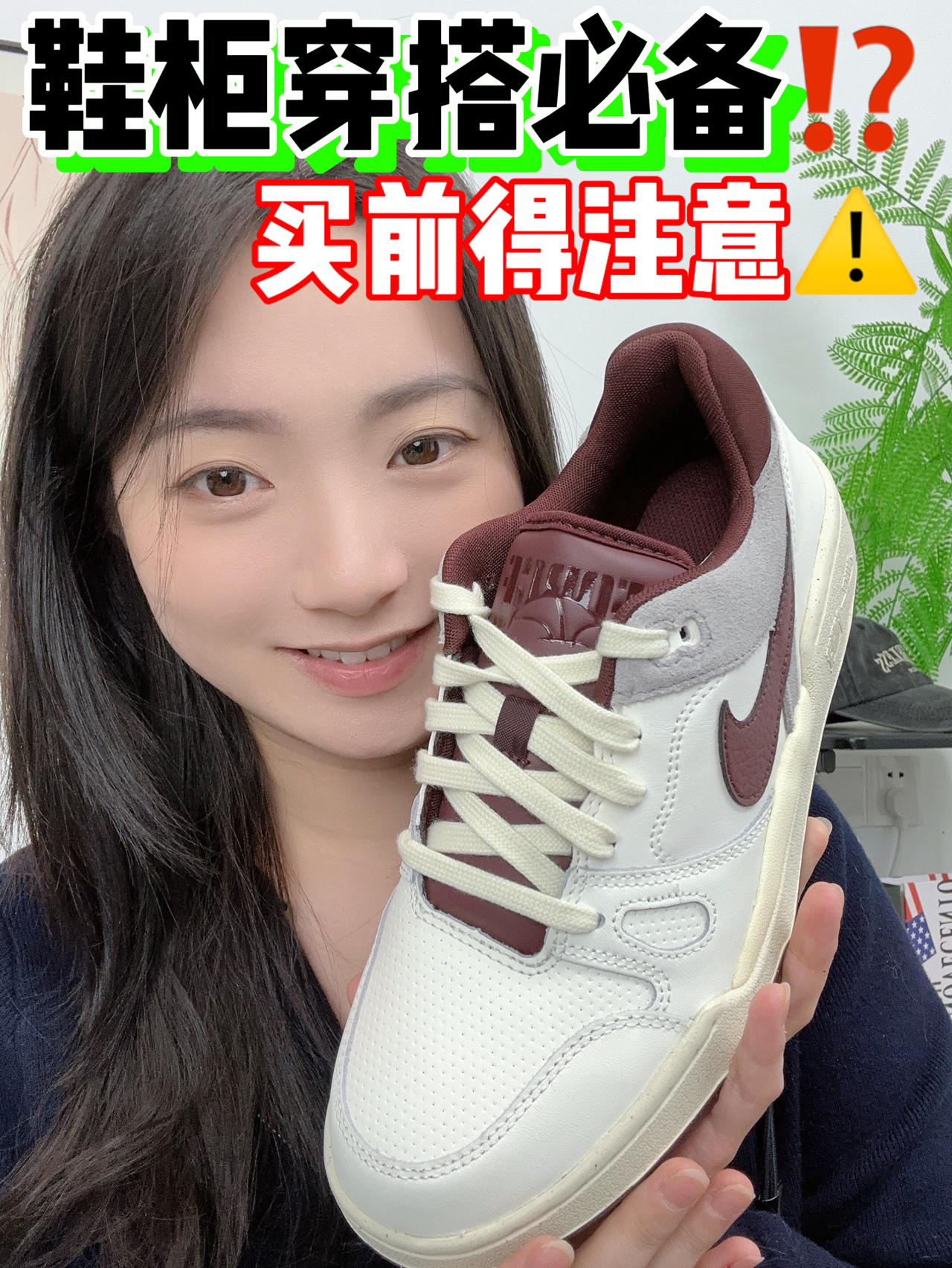 💰300+拿下的小众Nike真香～