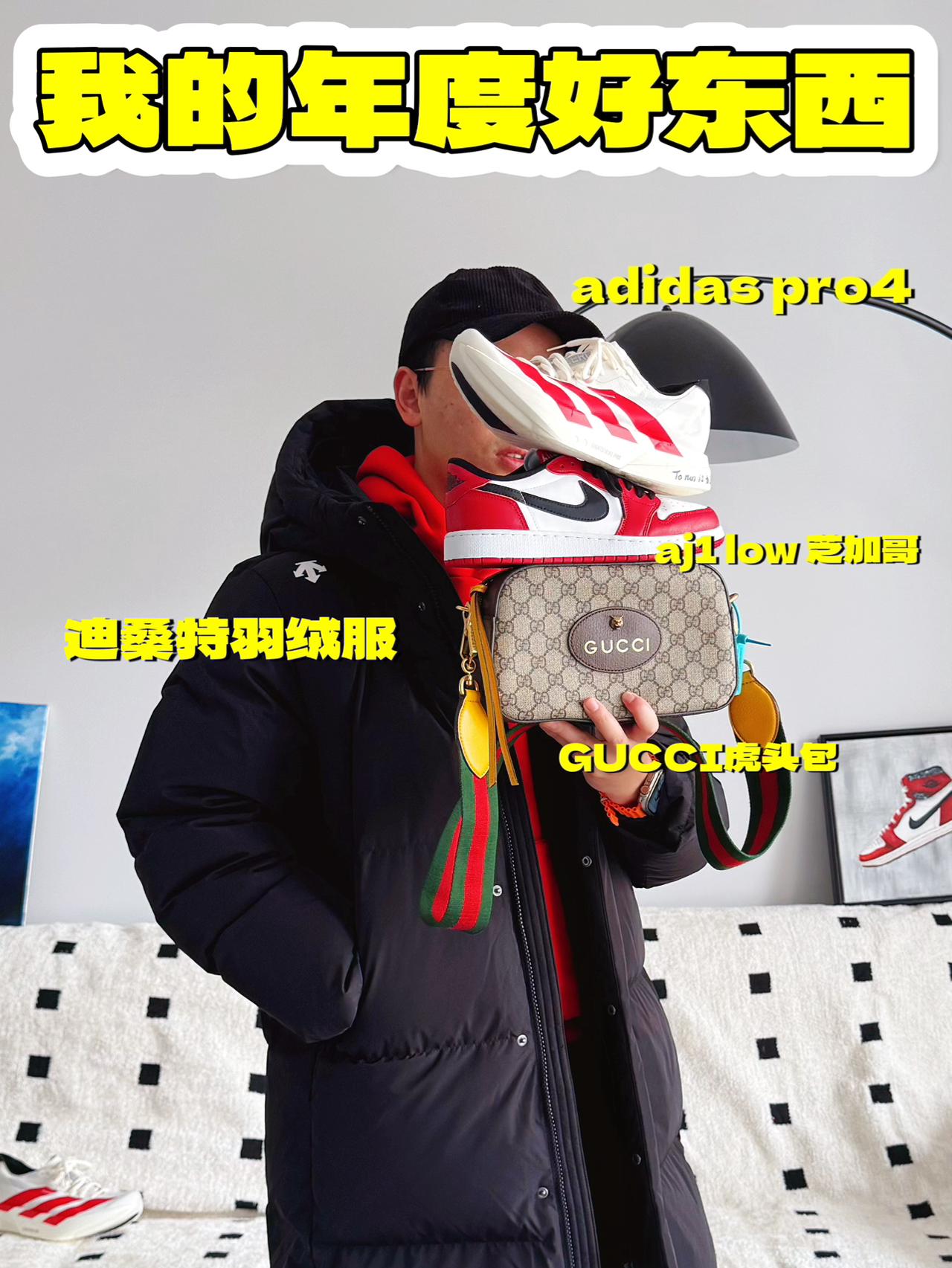 2025年度好东西丨衣服、包包、鞋…我的年度爱用物！