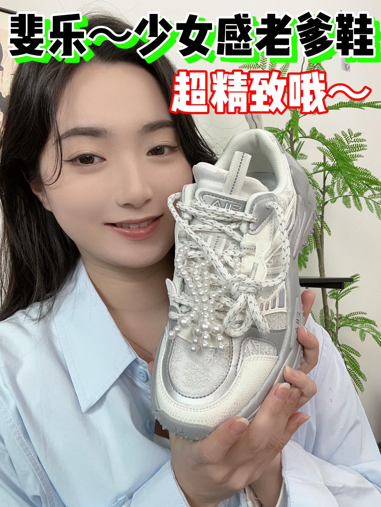 宝～这双斐乐巨好看‼️💕 