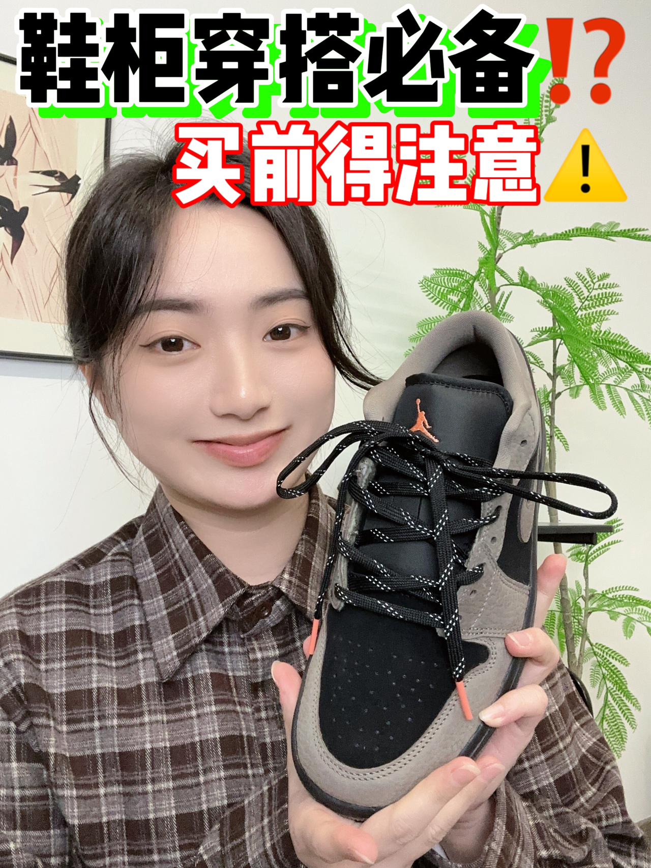 复古摩卡AJ1~酷似倒钩⁉️