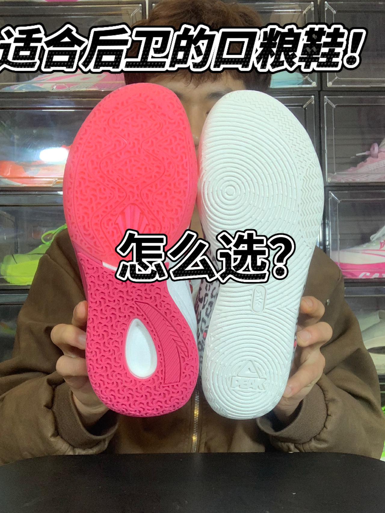 百元档 适合后卫 怎么选？