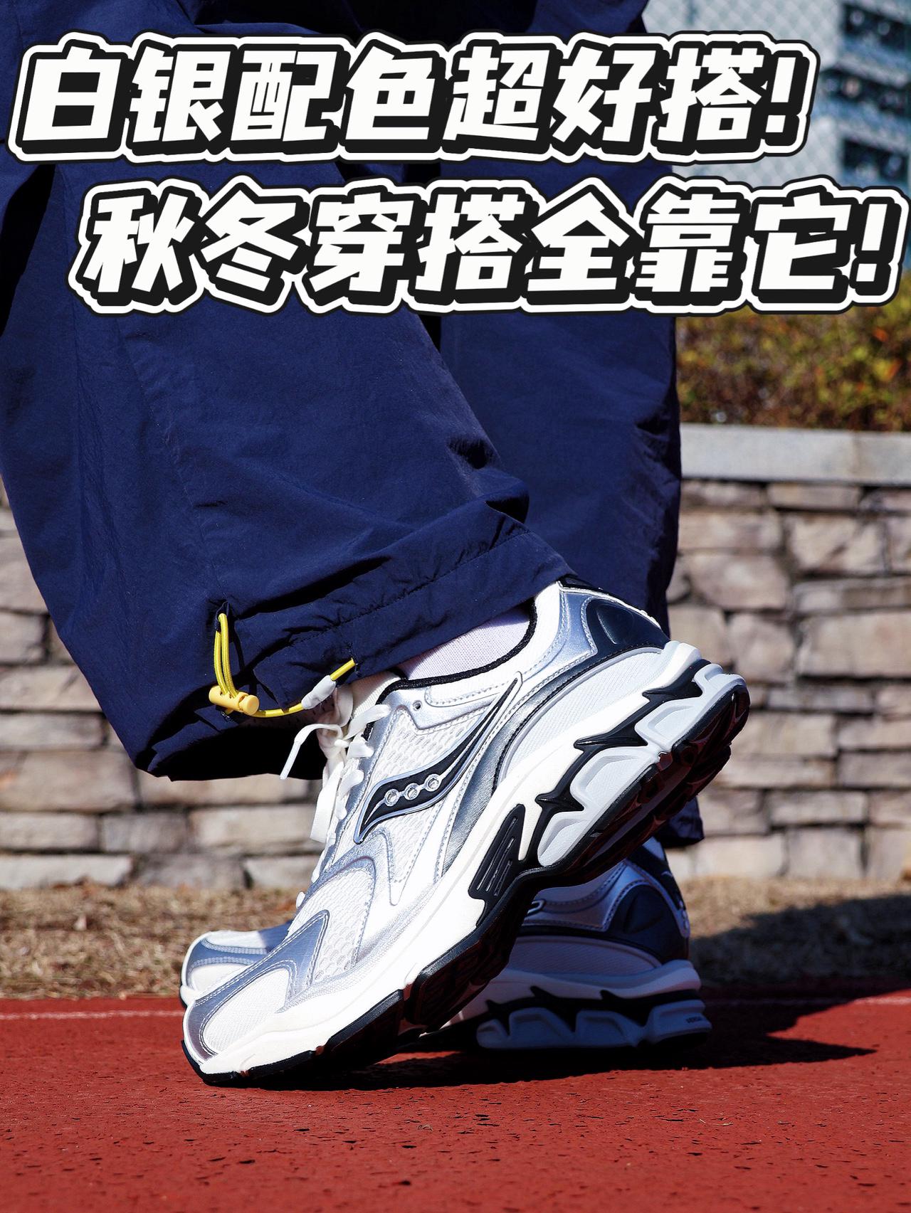满满的未来感加持❗️这双休闲跑鞋做的也太超前了吧❗️