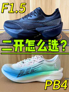 你觉得哪双更有性价比?🤔