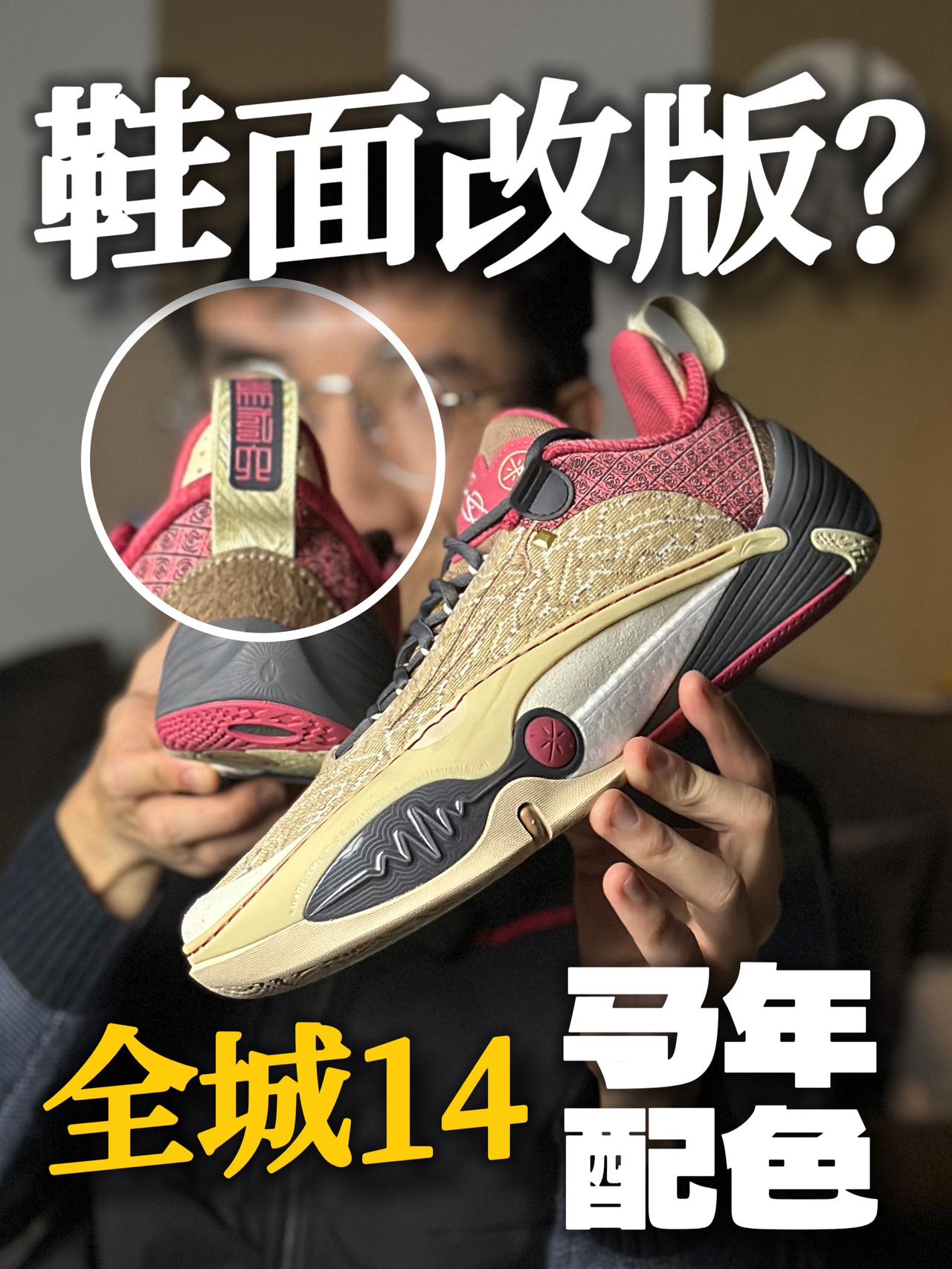 全城14马年“CNY”穿起来脚感有区别❓