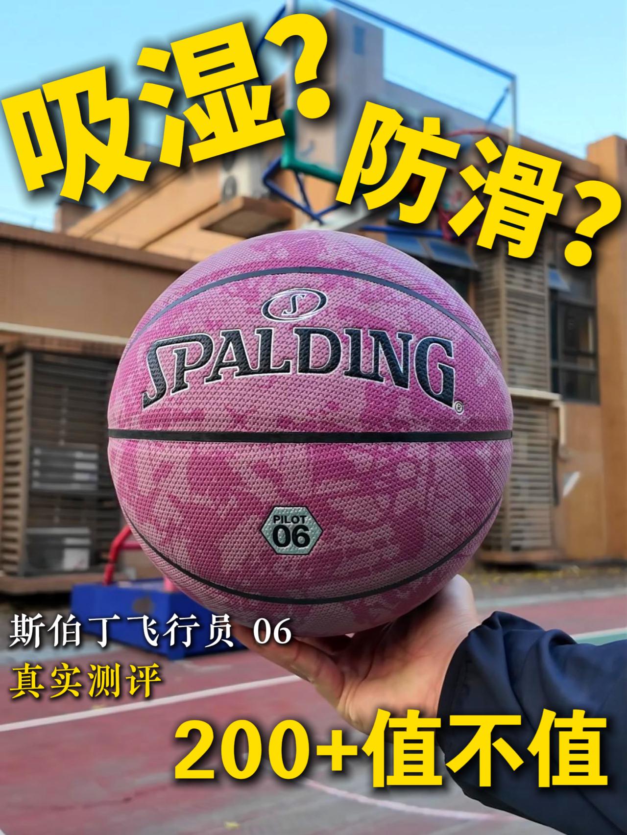 200+斯伯丁表现如何?