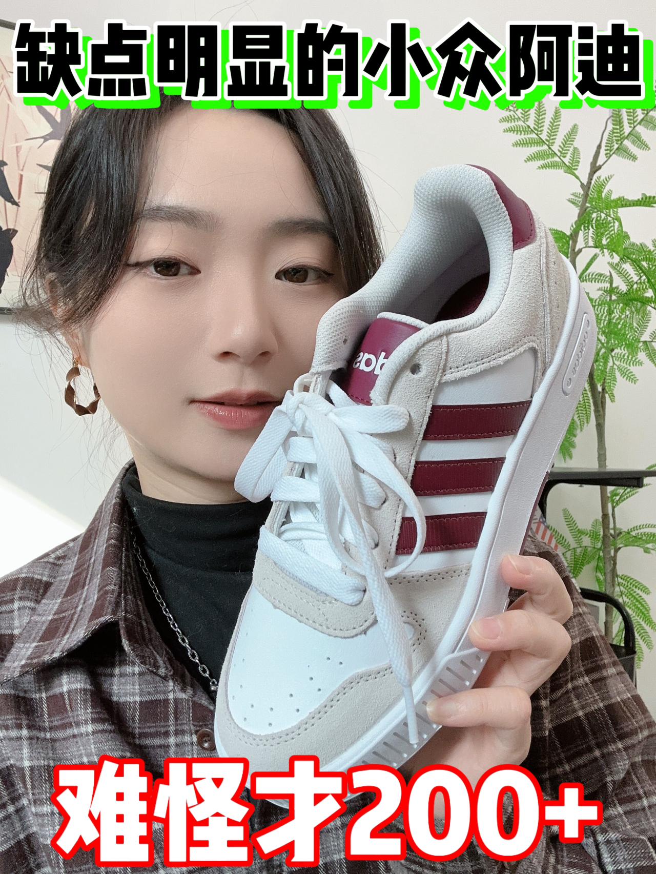 💰200+拿下的小众阿迪真香~