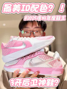 2025得物年度鞋王|贴地飞行的后卫好鞋搭配最美ID配色❗️
