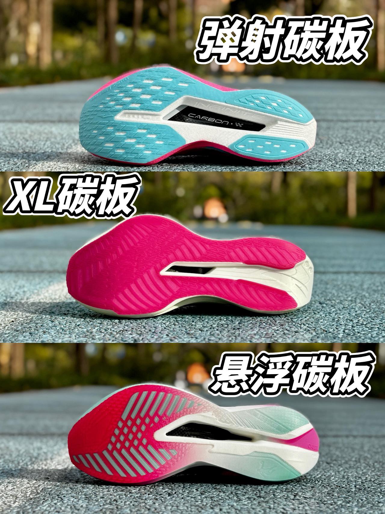 次顶碳都是什么碳板❓