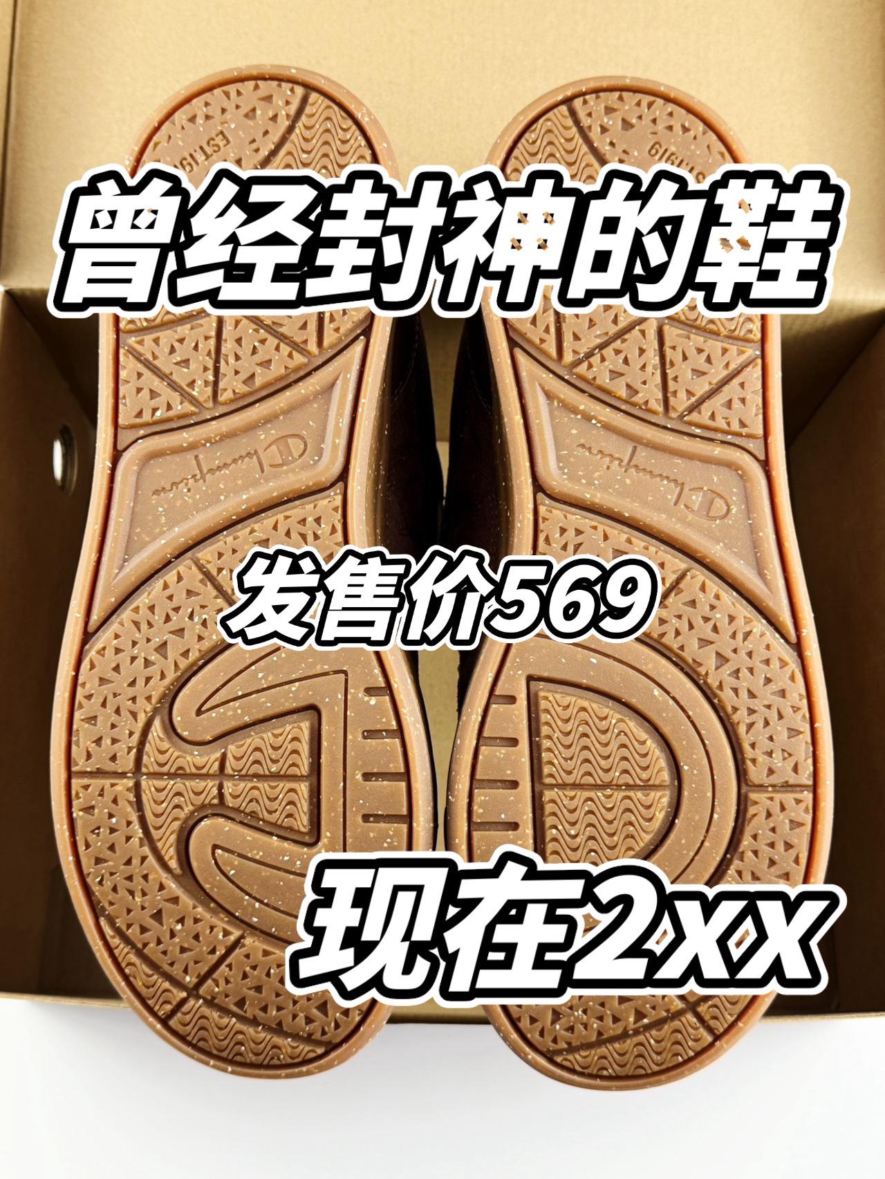 2开拿下发售价569的冠军Champion!起飞咯❓