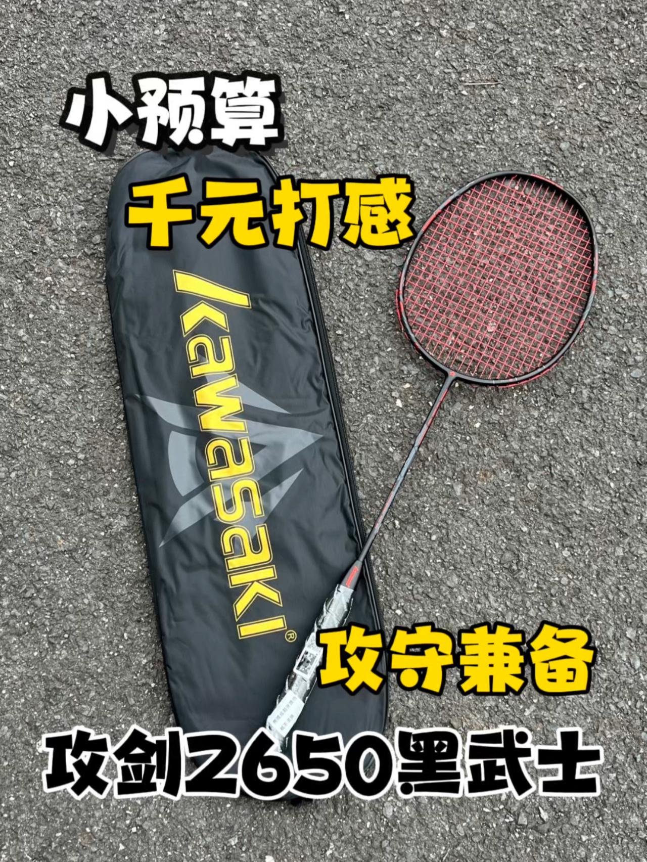 确定不是样子货❓32磅进攻拍一张拿下了❗️