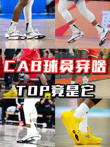 CBA球鞋上脚率!TOP竟是它?