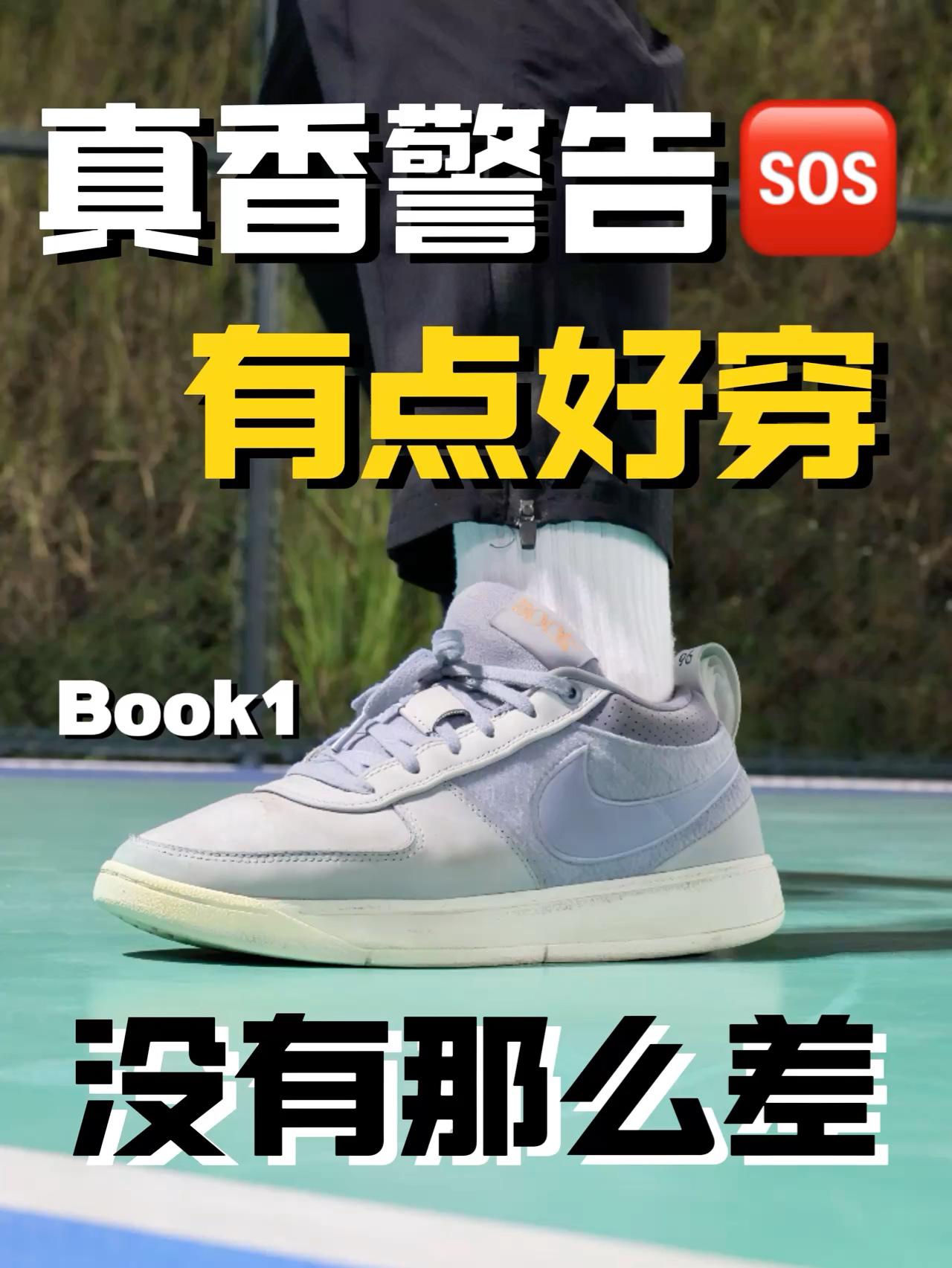 上脚真的有惊喜❗️实战没有那么不堪😤