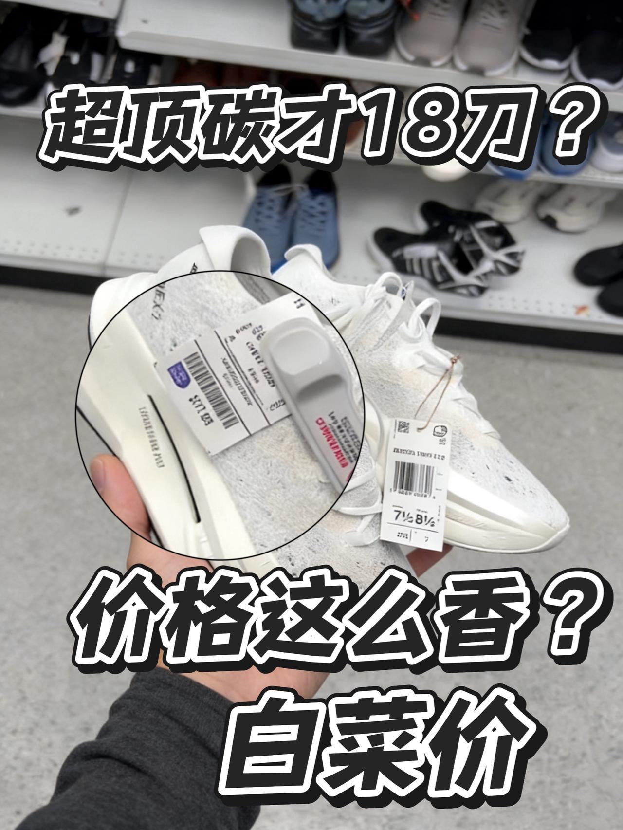 前超顶碳才18刀？ | 国外超级汉堡王白菜价？