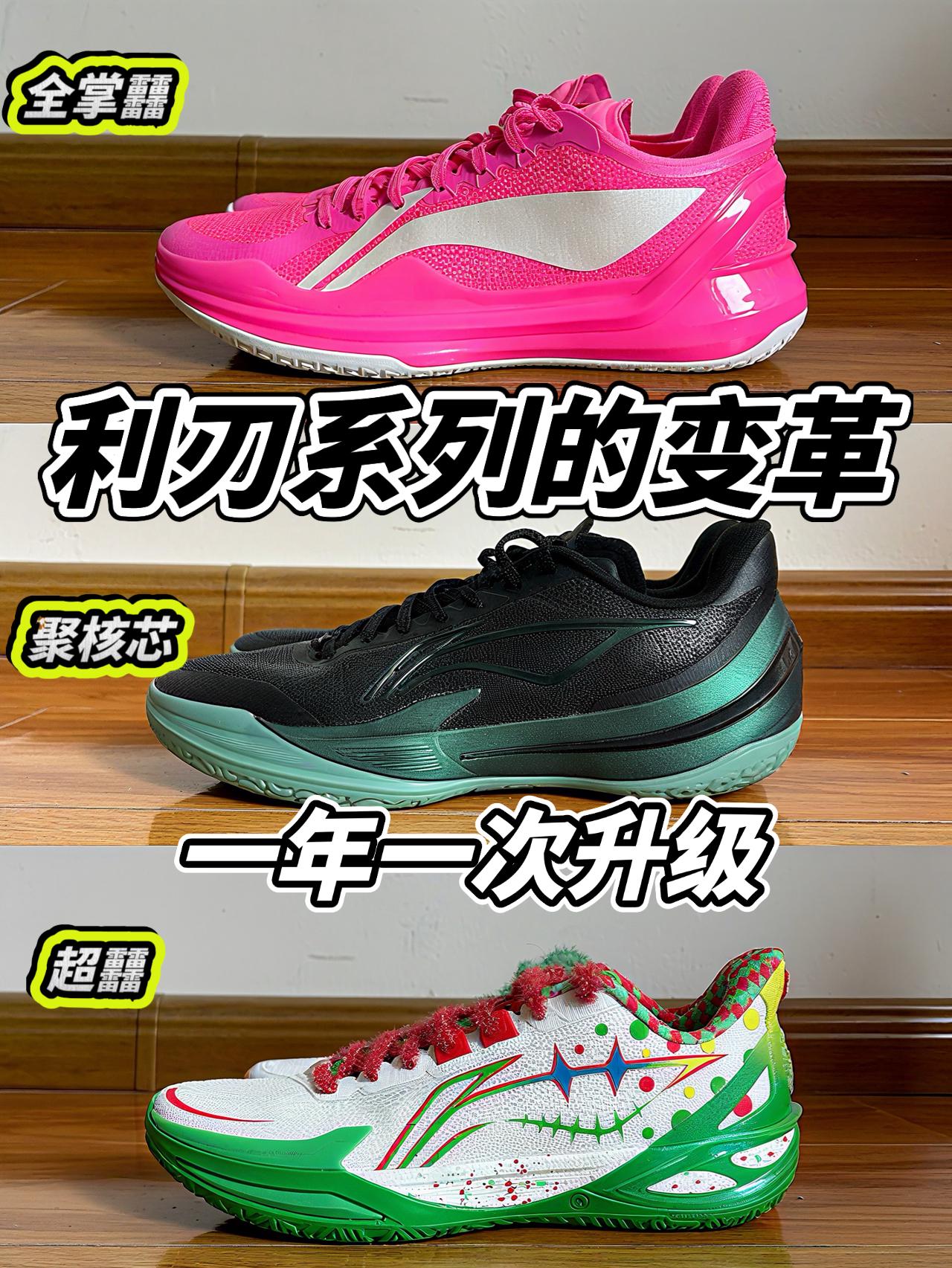 利刃的变革之路🔥一年一次升级❗️❓