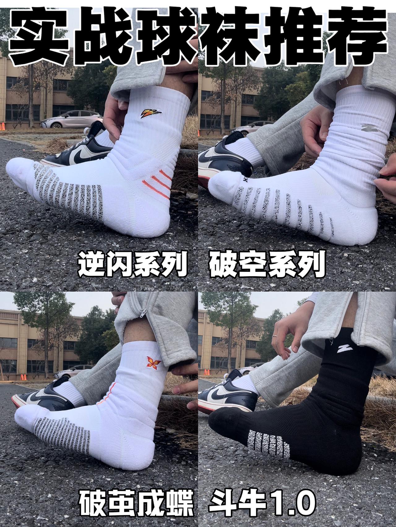 “好马配好鞍”好的球鞋应该配好的球袜才对‼️‼️‼️