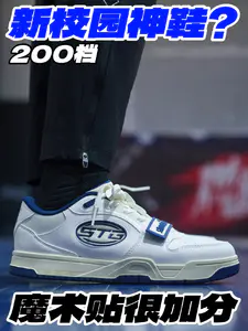 200档校园神鞋⁉️魔术贴很加分‼️