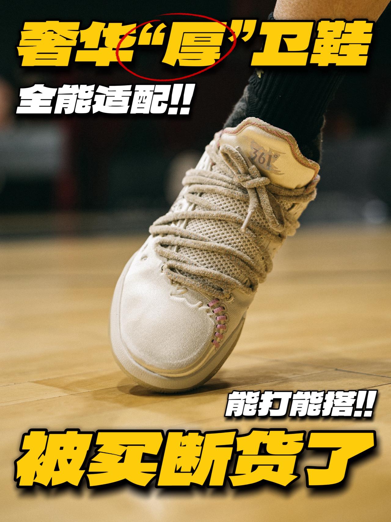 学生党厚卫顶鞋‼️还会和初代一样交朋友吗