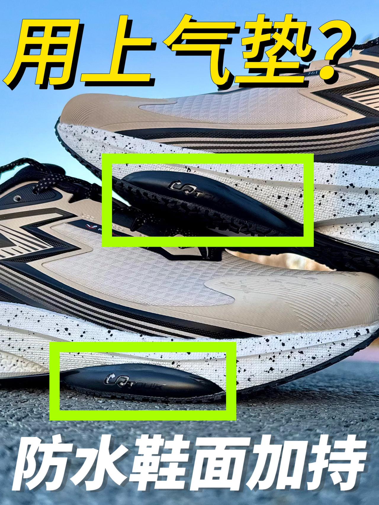 361°也有气垫跑鞋⁉️