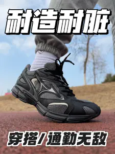 💥预算3张不到,既能通勤,还能慢跑的复古跑鞋❗️