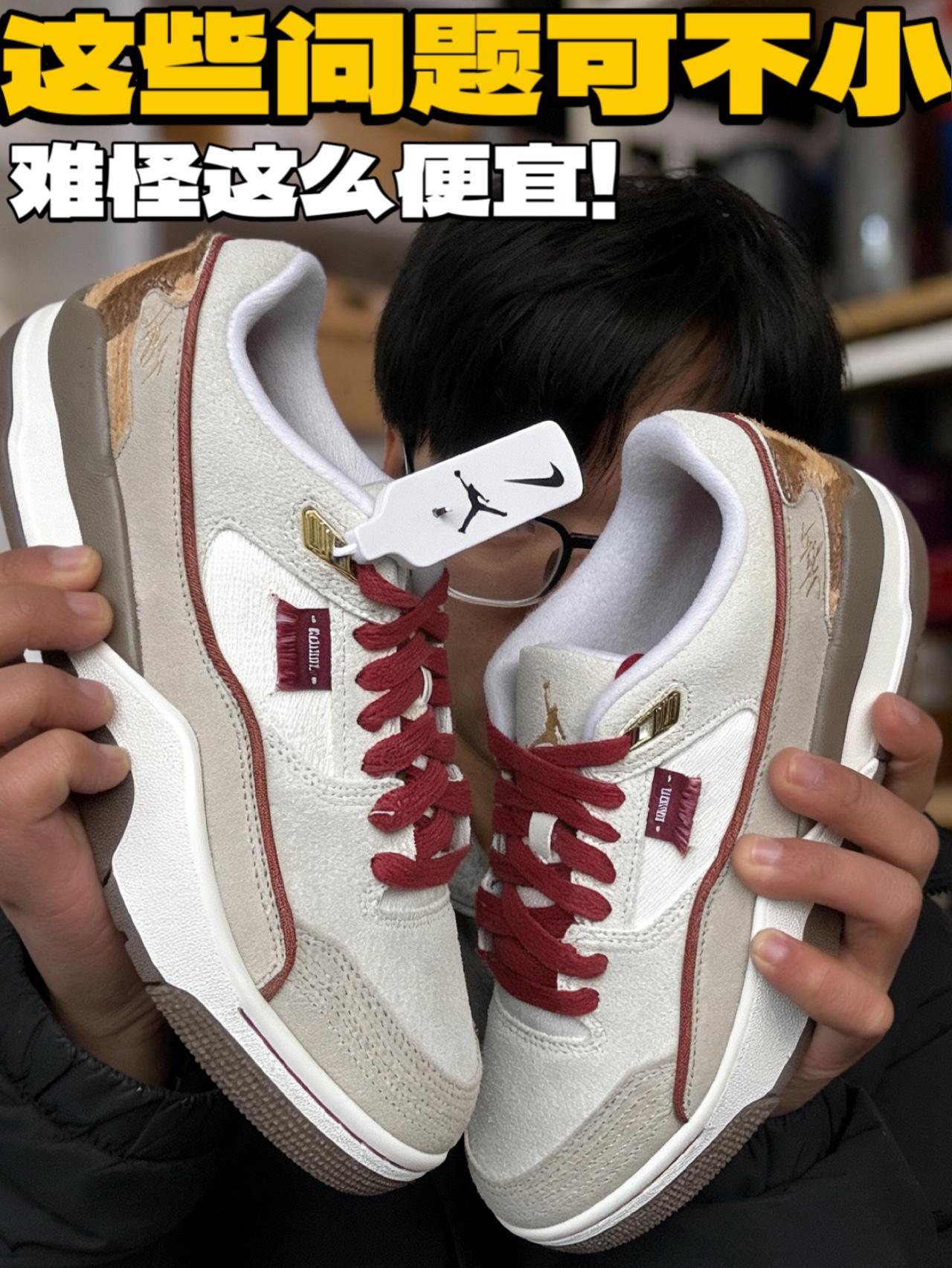 Jordan Flight Court米红这些问题可不小!